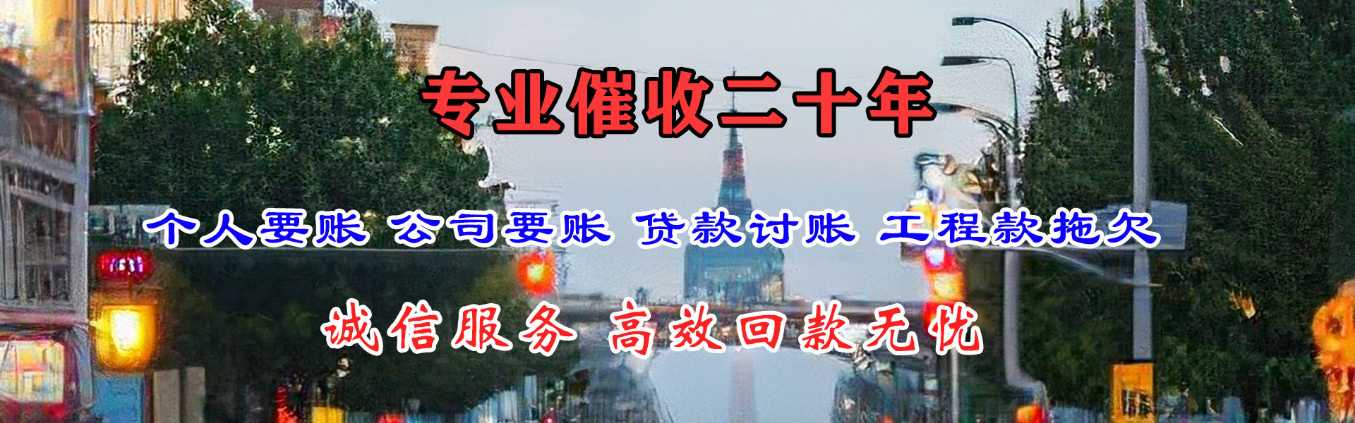 余干收账公司